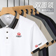 匯彩衫雙面領(lǐng)撞色翻領(lǐng)POLO衫工作服定制印logo短袖房產(chǎn)銷(xiāo)售員工裝t恤男 【200g直播爆款】白色 M