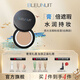 深藍(lán)彩妝（BLEUNUIT）感光無(wú)暇粉底膏遮瑕膏液遮蓋斑點(diǎn)痘印黑眼圈持久控油不易脫妝 107暖小麥色（經(jīng)典款）