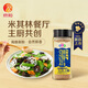 欣和味達美御海廚海腸鮮調味料 海腸粉 代替雞精味精炒菜煲湯提鮮調料 【常規裝】海腸鮮105g*1瓶