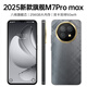 EMOLM7 promax 8G+256G新款超薄5G手機(jī)卡電競大屏全網(wǎng)通百元機(jī)便宜老人新機(jī)學(xué)生機(jī)長續(xù)航老人智能手機(jī) 曜石黑 【原裝未拆封】8核+256GB