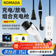 ROMADA適用比亞迪小米su7通用充放電槍一體兩用樁隨車充便攜式3.5KW隨車充新能源電動(dòng)汽車取充電器 標(biāo)準(zhǔn)款充放一體槍 [線長(zhǎng)3米]送收納袋丨官方標(biāo)配