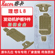 ?？ǎ≧acen）3D全包圍底盤護(hù)板電車汽車底盤裝甲改裝原車孔車底下護(hù)板專用配件 理想L8專用【全車9件套】 錳鋼