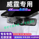 潤華年16-2024款奔馳威霆/奔馳V300專用行車記錄儀免走線原廠隱藏式夜視 標(biāo)清單前錄1080P+64G內(nèi)存卡 24款 奔馳威霆專用 黑色