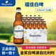 百威福佳白啤酒330ml*24瓶原箱國產(chǎn)精釀小麥原裝比利時風(fēng)味 福佳白 330mL 24瓶 整箱裝 新日期