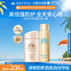 安熱沙（Anessa）倍護防曬乳親膚型噴霧套組高倍防曬（粉金瓶+噴霧組套）七夕禮物