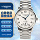 【二手99新】浪琴(Longines)制表傳統系列男表全自動(dòng)機械手表男款二手奢侈品男士腕表 浪琴名匠瑞士世界名表 38.5白盤(pán)鋼帶名匠大嘴L2.708.4.78.6