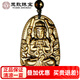 玉致天然金曜石黑曜石生肖守護(hù)神吊墜帶證書禮物 金曜石千手觀音-生肖鼠