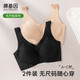 棉基因【兩件裝】無(wú)尺碼內(nèi)衣女無(wú)痕舒適無(wú)鋼圈背心式收副乳防下垂文胸女