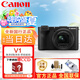佳能 PowerShot V1直播美顏防抖4K60光學(xué)防抖卡片機(jī)相機(jī)高清旅游家用數(shù)碼相機(jī)便攜式小巧卡片機(jī) PowerShot V1 官方標(biāo)配