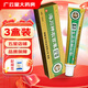 扶氏堂神農百草膏抑菌乳膏  海川神農百草膏軟膏GF 買(mǎi)2贈1（發(fā)3盒）