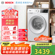 博世（BOSCH）【云朵白 真智投 plus】家用滾筒洗衣機(jī)全自動(dòng)10公斤大容量變頻 國(guó)家補(bǔ)貼20%洗衣機(jī) WGE252A0AW
