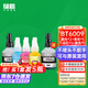 綠格適用兄弟DCP-T425W T420W T426W T428W T220 T725DW打印機(jī)墨水 買(mǎi)四色墨水一套(送1瓶黑色，共5瓶)