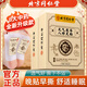 同仁堂（TRT）元?dú)廛蜍甙苏渥阗N八草方足底貼腳貼 30貼*2盒裝