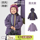 papa【小俏殼】爬爬秋季新品兒童外套男女童戶外防水上衣休閑百搭 霞光紫(含內膽) 100 cm