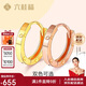 六桂福珠寶七夕禮物18K金耳釘 甜蜜 18K玫瑰金耳環(huán)耳釘耳墜女 FE0201