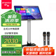 山水（SANSUI）C50 點(diǎn)歌機(jī)一體機(jī) 帶麥克風(fēng) 卡拉OK唱歌機(jī) 智能家用k歌音箱 觸摸屏點(diǎn)歌臺 家庭ktv音響套裝 點(diǎn)唱機(jī) 立式21吋電容屏+1T+麥克風(fēng)