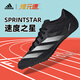 阿迪達斯（adidas）煋元速短跑釘鞋半掌蟬翼Sprintstar體考田徑男女訓練比賽釘子鞋 黑色 IG9908 41