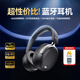 宏碁（acer）【48dB降噪】OHR516頭戴式藍(lán)牙耳機(jī)無(wú)線降噪高音質(zhì)超長(zhǎng)續(xù)航運(yùn)動(dòng)音樂(lè)游戲適用華為70蘋(píng)果16 黑