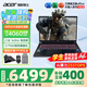 宏碁（acer）宏基掠奪者·擎Neo2024新款暗影騎士擎5/6Pro高性能游戲本暢玩黑神話悟空電競(jìng)本學(xué)生AIPC筆記本 【擎6】i5-14450HX/4060/2.5K 16G/1T固態(tài) 官方標(biāo)配