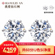 我愛鉆石網(wǎng)鉑金鉆石耳釘女18k金耳飾結(jié)婚六爪裸鉆定制送女友情人節(jié)禮物 【現(xiàn)貨閃發(fā)】共60分FG色VS 鉆石耳飾