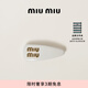 MIU MIU【禮物】繆繆女士徽標(biāo)裝飾漆皮發(fā)夾發(fā)卡發(fā)飾 白色