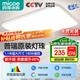 四季沐歌（MICOE）照明全光譜led吸頂燈高顯色指數(shù)防藍光客廳大燈燈具套餐包安裝