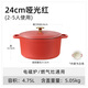 雙立人（ZWILLING）2025新款琺瑯鍋鑄鐵鍋家用燉盅燉鍋砂鍋湯鍋煲湯鍋悶燒鍋電磁爐煮 啞光紅-內(nèi)白琺瑯 24cm