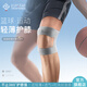百斯銳5E籃球運動(dòng)護膝男膝蓋損傷專(zhuān)用打籃球裝備新型薄款專(zhuān)業(yè)護具 單只裝-灰色【5E-T簽名版】 均碼/可調節大小