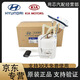 北京現代起亞原廠(chǎng)汽油泵 燃油泵 芯濾清器 供油泵總成 品牌全新【汽油泵】 其他車(chē)型請提供車(chē)架號查詢(xún)