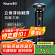 永日（yongri）電動(dòng)剃須刀3D強勁智能磁吸充電式男士刮胡刀充電便攜式三刀頭國家補貼母親節禮物 黑色