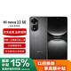 Hi nova華為智選 Hi nova12 SE 5G全網(wǎng)通手機(jī)后置拍照游戲手機(jī) 256GB 曜金黑【贈(zèng)話費(fèi)券】國家補(bǔ)貼