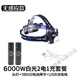 頭燈超長(cháng)續航2025新款雙鋰電池18650鋰頭戴式強光可充電家用戶(hù)外led燈夜釣燈礦燈 T6標準套餐【2電安卓線(xiàn)】無(wú)感應