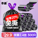 本迪垃圾袋抽繩式加厚300只黑色1.2絲免撕45*50cm手提穿繩家用塑料袋