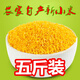 品質(zhì)東北雜糧農家小米新米 黃小米小黃米谷雜糧5斤10斤散裝 密封小米5斤