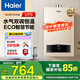 海爾（Haier）燃氣熱水器智能恒溫UTS水氣雙調家強排式智能防凍ECO省氣40%低水壓?jiǎn)?dòng)用變頻風(fēng)機天然氣熱水器UTS 16L 【UTS】ECO節能省氣40%
