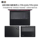 嘉速惠普暗影精靈11外殼膜（TPN-Q305/304）i7/i9 16英寸游戲筆記本外殼保護(hù)貼紙 全套機(jī)身貼膜 磨砂黑