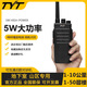 TYT特易通TC-100大功率對講機1-10公里遠距離地下室山區戶(hù)外酒店工地物業(yè)商用民用手臺 官方標配