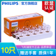 飛利浦 汽車(chē)剎車(chē)燈泡/后尾燈(10只裝)適配 觀(guān)致3/觀(guān)致5