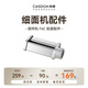 凱度（CASDON）廚師機F6C F6S專(zhuān)屬配件 細面機配件