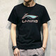李寧（LI-NING）短袖t恤男女同款夏季圓領(lǐng)吸汗透氣文化衫運動(dòng)T恤跑步健身服上衣 黑 2XL (185)