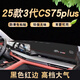 涵慕適用于2026款長(cháng)安三代CS75plus中控儀表臺防曬避光墊防曬改裝3代 25款3代cs75plus【黑色紅線(xiàn)】