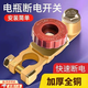 何佳功全銅汽車(chē)電瓶斷電開(kāi)關(guān)蓄電池電源接線(xiàn)柱樁頭卡夾子手動(dòng)防虧電漏電 全銅加厚款L型斷電開(kāi)關(guān)負極