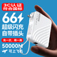 超級馬 3C認(rèn)證【頂配80000M丨可上飛機(jī)】超級馬快充自帶AC插頭蘋果充電寶自帶線超薄移動電源20000毫安 3C認(rèn)證【頂配版50000M+優(yōu)雅白】 【全國當(dāng)日/次日達(dá)】可上飛機(jī)丨已售80000