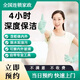 全屋保潔日常保潔/深度/精細(xì)保潔/開荒保潔/家政保潔/專業(yè)保潔上門服務(wù)/擦玻璃//家政保潔上門服務(wù) 深度保潔4小時(shí)（含檫雙面玻璃） 偏僻城鎮(zhèn)咨詢后下單