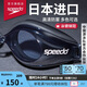 速比濤（Speedo）Edge進(jìn)口精工泳鏡高清防水防霧游泳裝備男女通用 黑色/煙灰