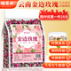 福茗源 玫瑰花茶250g云南金邊玫瑰干玫瑰花女人泡茶泡水喝養(yǎng)生茶