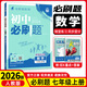 七年級科目自選】2026新版初中必刷題七上七年級上冊必刷題全套7本套裝同步人教版必刷題七年級下冊初一必刷題語數(shù)英必刷題同步七年級上下練習(xí)冊配狂K重點 上冊數(shù)學(xué)（人教版）