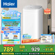 海爾（Haier）洗衣機小型全自動 迷你嬰兒兒童 內衣內褲洗 精華洗95℃燙洗除菌 家電國家補貼15%XQBM30-R586