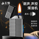 若煙聲控打火機打響指智能感應朗聲煤油火機巴黎釘教師節禮物男友黑色