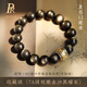 鉑帝亞【金鱗】黑曜石金曜石手串六字真言轉(zhuǎn)經(jīng)筒本命年手鏈男款禮物 收藏級12mm（雙眼金沙黑曜石）